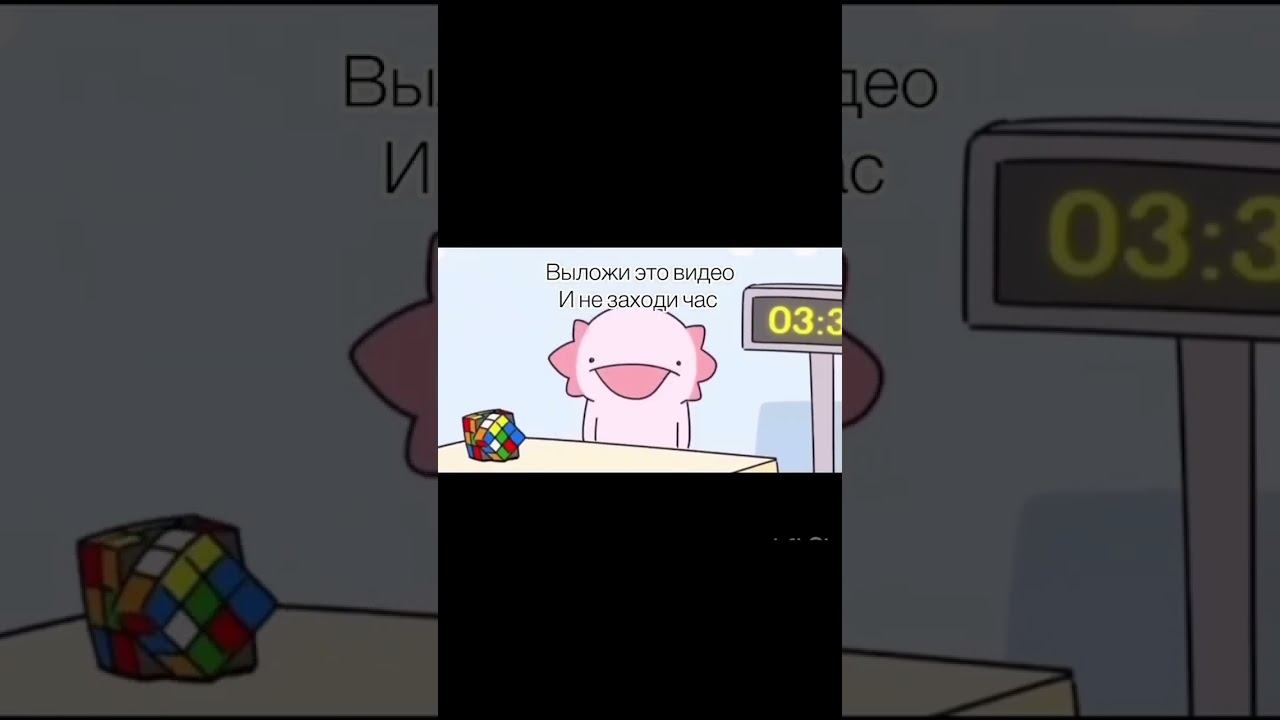 Выложи этот ролик и не Заходи  1 час