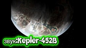 Звуки планет,объектов,и спутники