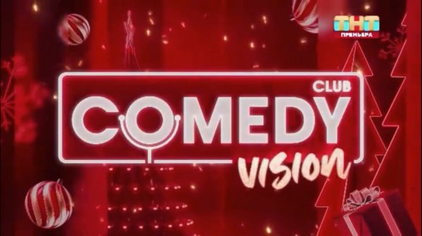 Победители Comedy Vision 2026