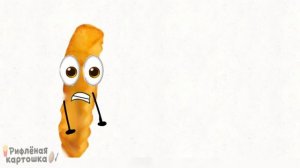 Анимка с Картошкой ¿👀