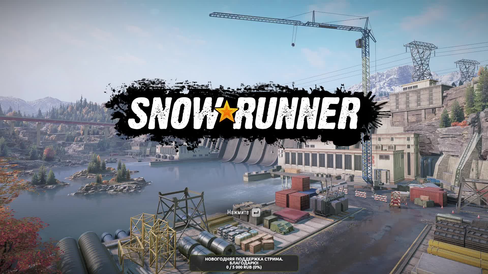 Snowrunner. АМУР без экономики. Резина ШОССЕЙНАЯ. Техника - вся. 15 Серия смотреть онлайн