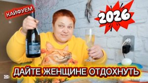 С НОВЫМ ГОДОМ 🍾 Для блеска глаз и настроения!