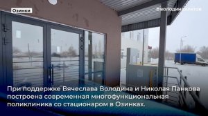 В 2025 году в Саратовской области построили 3 поликлиники и дома для более 100 медиков