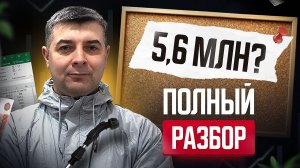 ИТОГИ 2025 ГОДА. 1115 обработок, 5.6 млн выручки. Полный разбор года частного дезинфектора