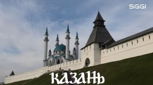 Казань