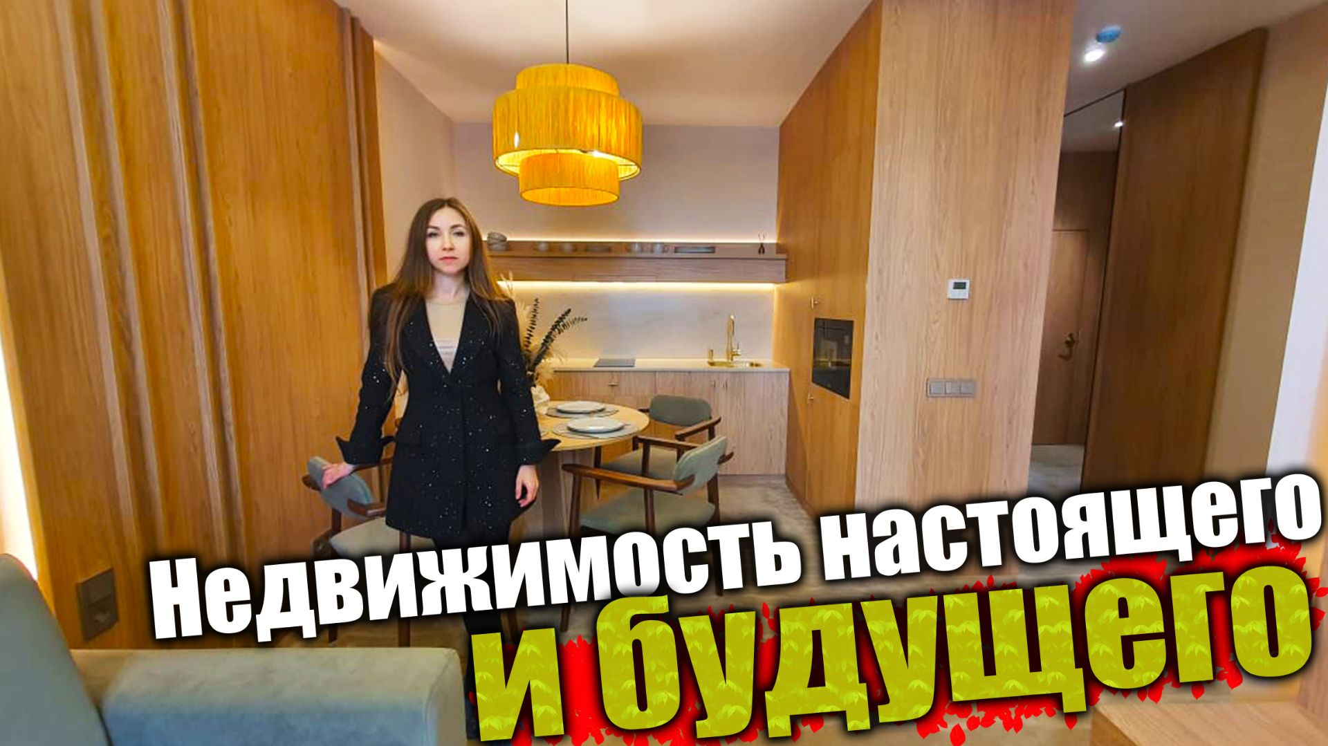 #Анапа Современный вид недвижимости Sun garden в АНАПЕ смотреть онлайн