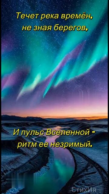 В тумане вечном