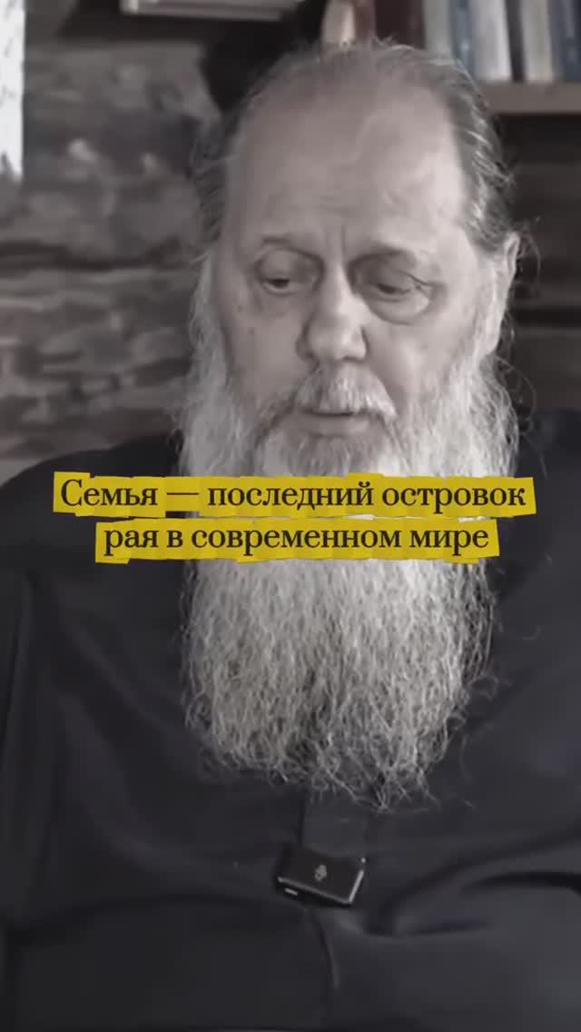 Семья - последний островок рая в современном мире. смотреть онлайн