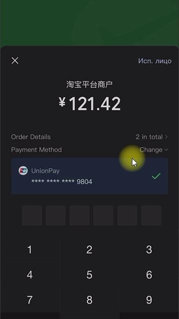Оплата картой АТБ на Таобао через WeChat смотреть онлайн