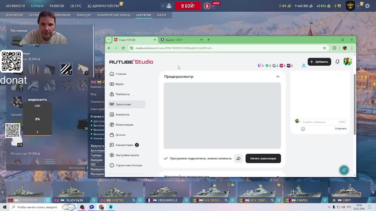 мир кораблей смотреть онлайн