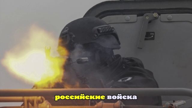 ВС России за неделю отразили 16 попыток ВСУ прорваться в Купянск смотреть онлайн