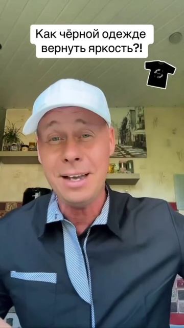 Лайфхак как вернуть цвет чёрной одежде наш тг⬇️