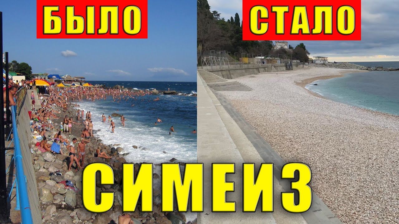 Крым зимой. Симеиз в формате было-стало, но сначала гора Кошка. смотреть онлайн