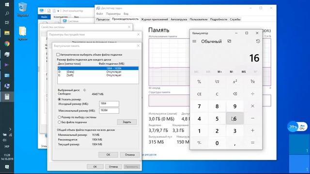 Как ускорить ОЗУ Windows 10 Pro. смотреть онлайн