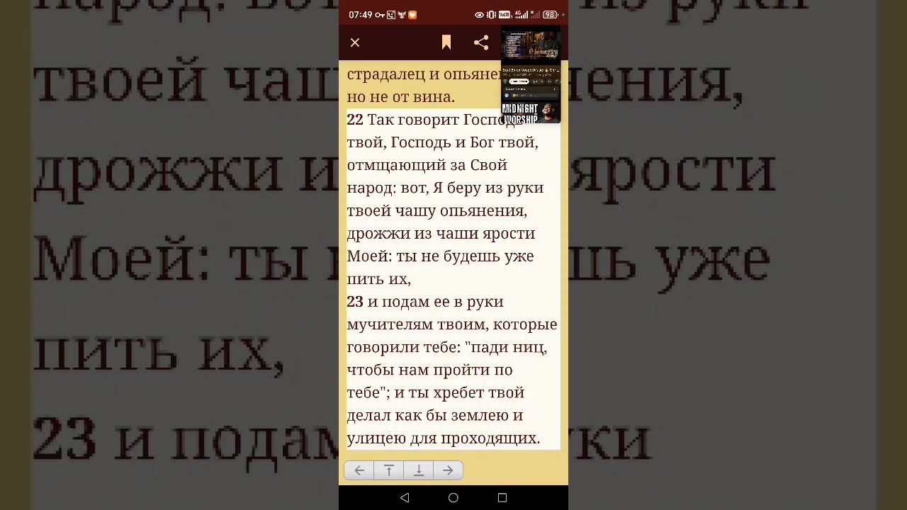Господь и Бог твой! смотреть онлайн