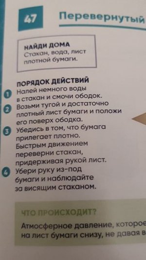 Химия. Интересные эксперименты.