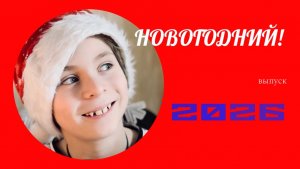 🎁 ЧТО МНЕ ПОДАРИЛИ НА НОВЫЙ ГОД? (Я в полном восторге!) | Распаковка