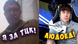 ПРИТВОРИЛСЯ УКРАИНЦЕМ! МЫСЛИ ЛЮДОЕДА