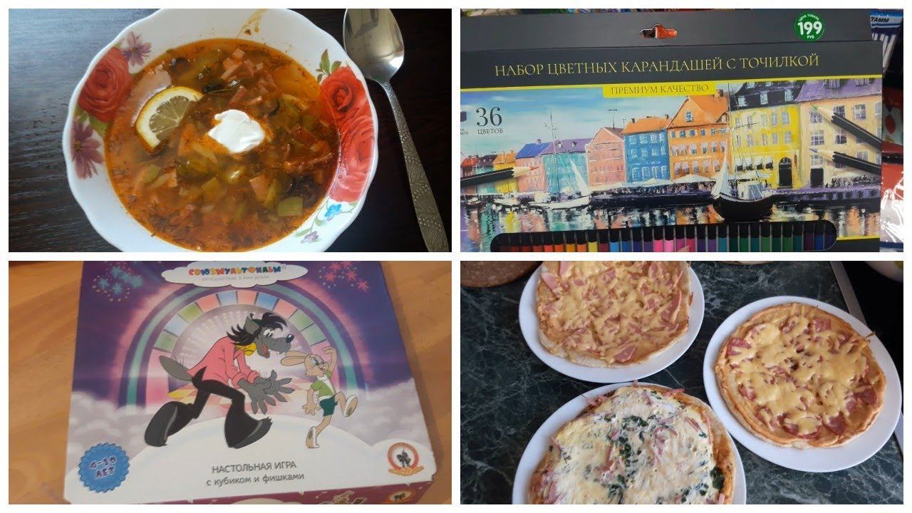 Vlog. Гуляем/ Пицца на сковороде/ Настольные игры/ Fix price смотреть онлайн