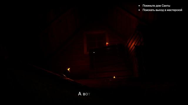 BUTCHER OF THE NORTH Дедуля Хранит Свои Тайны Финал