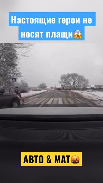 😳Спас ребенка😳 смотреть онлайн