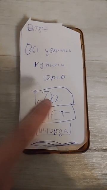 бумажный телефон все части