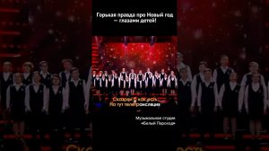 @vocalstudio-bp -  Тот самый хор из новогоднего Камеди