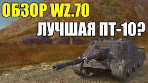 ОБЗОР WZ.70 TANKS BLITZ - НЕЗАСЛУЖЕННО ЗАБЫТАЯ.