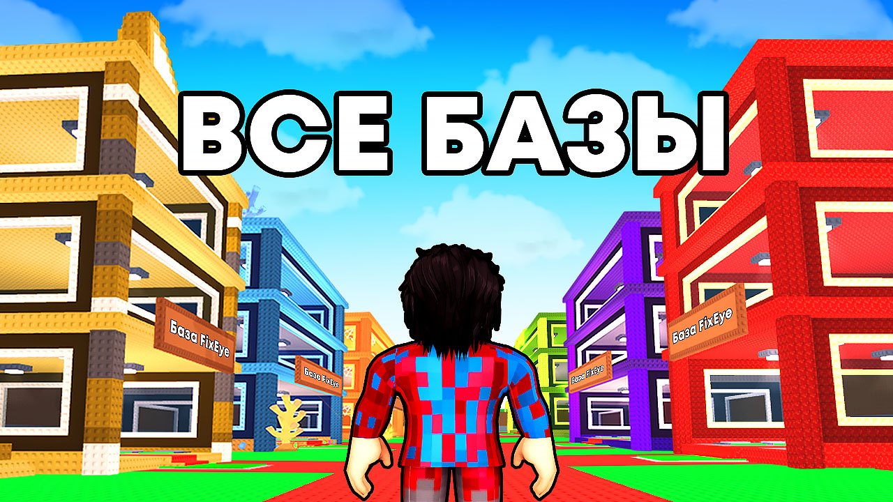 😱Я Получил ВСЕ 16 Баз в Steal a Brainrot и Собрал ВЕСЬ ИНДЕКС.. смотреть онлайн