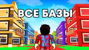 😱Я Получил ВСЕ 16 Баз в Steal a Brainrot и Собрал ВЕСЬ ИНДЕКС..