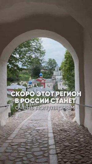 Этот регион России будет очень популярным