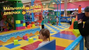 В магазин. Поездка в развлекательный центр в Екатеринбург. Девочки отдыхают.