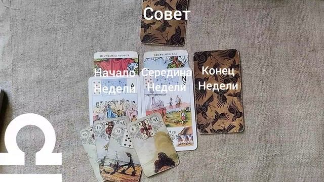 ВЕСЫ ♎ Таро-прогноз на неделю с 5 по 11 января смотреть онлайн