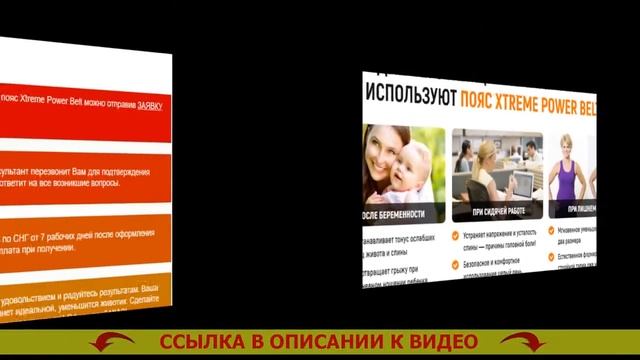Пояс для похудения фото цена смотреть онлайн