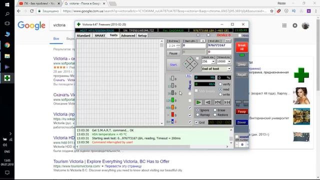 VICTORIA 4_47 - ИНСТРУКЦИЯ по ПРОВЕРКЕ ДИСКА смотреть онлайн