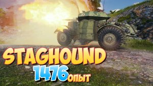 Staghound - 3 Фрагов 3.7K Урона • Мир Танков