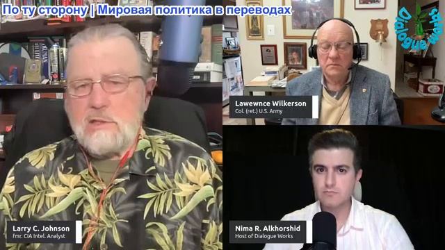 Рабочие диалоги - Ларри Джонсон и Ларри Уилкерсон: Россия и Иран только что создали военный щит смотреть онлайн