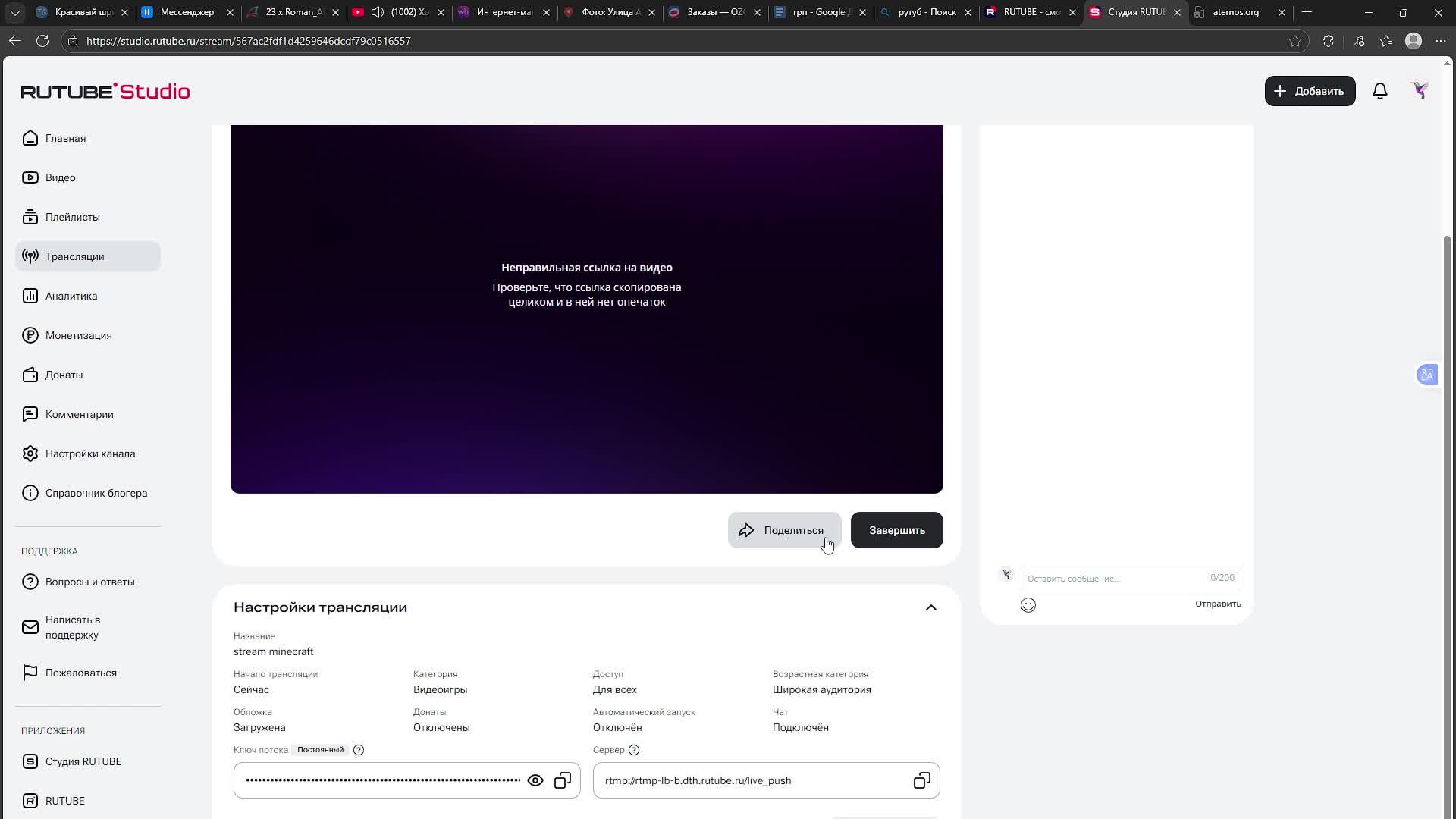 stream minecraft смотреть онлайн