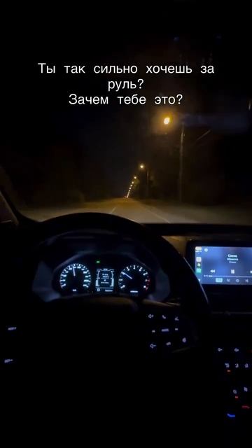 новичок за рулём