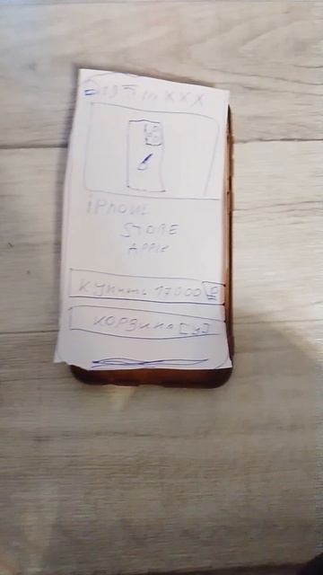 бумажный телефон 1 часть