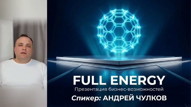 Презентация Компании Full Energy. смотреть онлайн