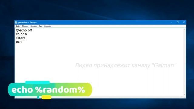 Как сделать код из матрицы WINDOWS. смотреть онлайн