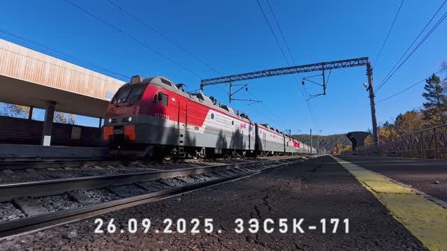 3ЭС5К-171 смотреть онлайн