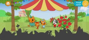 Три Кота Мультфильм Цирк.