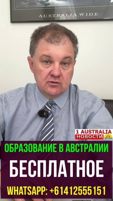 БЕСПЛАТНОЕ ОБРАЗОВАНИЕ В АВСТРАЛИИ. [#1Australia]#short1907