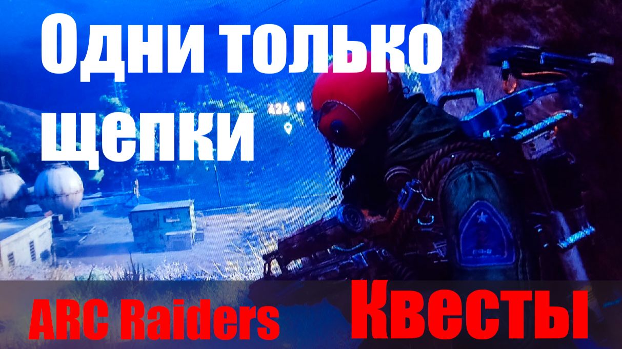 Одни только щепки смотреть онлайн