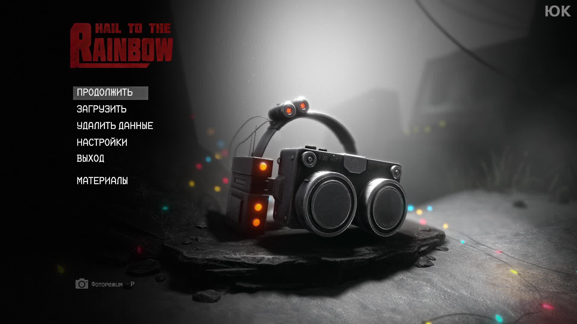 [2] Hail to the Rainbow - Прохождение без комментариев. Русская озвучка