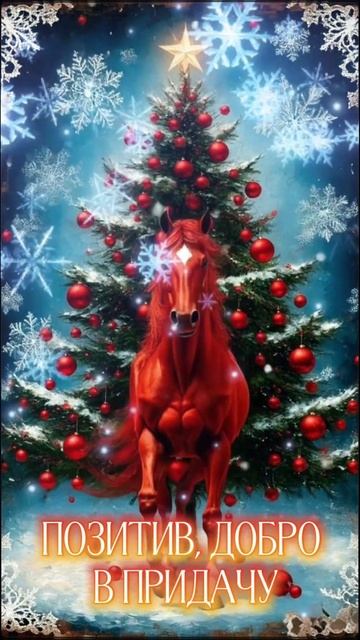 С Новым 2026 Годом!!! смотреть онлайн