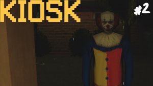 Kiosk - Прохождение #2 Горький финал.