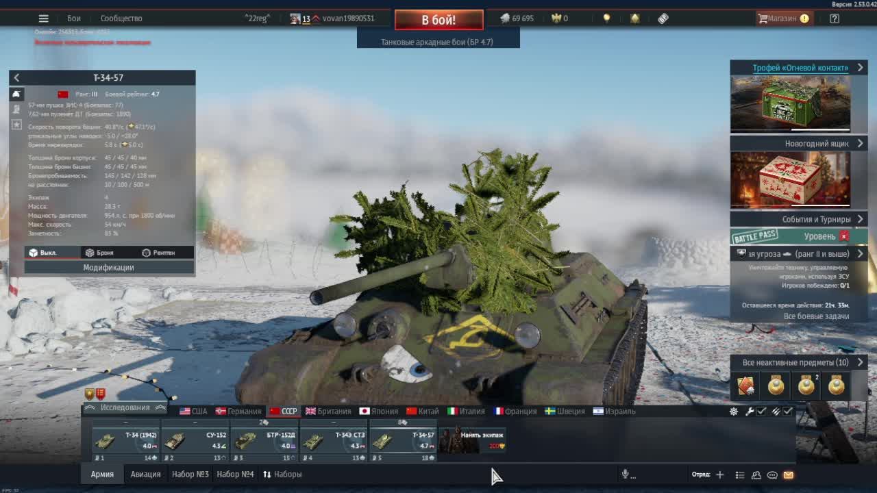 Вар Тандер)